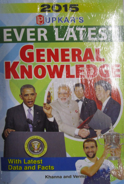 Gujarati General Knowledge Book 2012